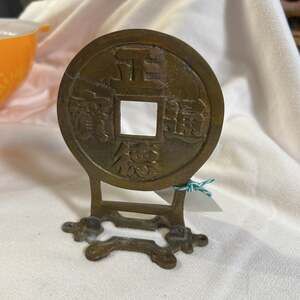 Vintage Brass Chinese Chinoiserie Asian Symbols Coin Bookend Shelf Decor